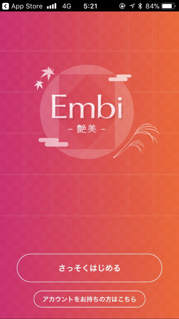 Embiアプリ登録